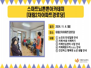 [] 2024 11 1 Ʈưưī(븲2Ʈδ)