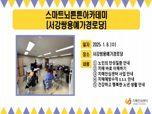 [] 2025 1 2 Ʈưưī(ֿ뿹δ)